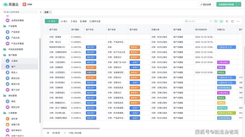 软件定制开发引领未来科技潮流